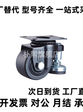 水平调节脚轮CGV01/CGV06-D50/D50B/D65/D65A-NE 同款