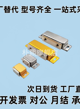 磁力扣门吸HFU02-40/70 HFU09-40/70 HFU04-31/45/75 HFU05-45/75