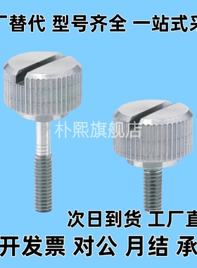 圆弧型小径压纹旋钮NRSSR/NRLSR4/5/6/8-10/15/20/25/30/35/40/50