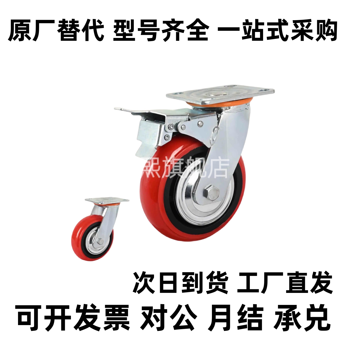 万向刹车脚轮C-CJFS CJHS CJLS 75 100 125-T-R-U-N-P CJTS CJWS