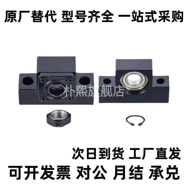 方形丝杠支座组件固定侧支撑侧LEB21 LEB23 LEB31-10-12-15-20-25