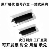 XAM35 A110 A140内嵌锌合金镀铬隐形暗拉手嵌入拉手AKJ13型材通用