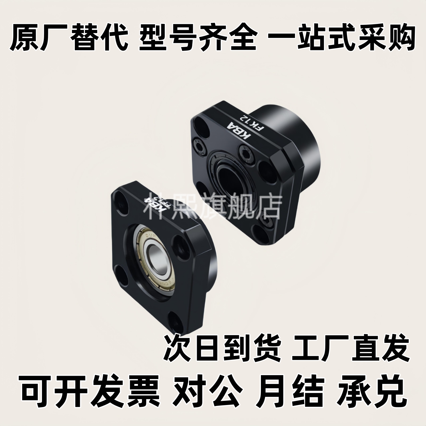 固定座32支撑座LEB11/LEB13/LEB21/LEB31LEB23- 8 10 12 15 20 25