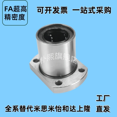 LHFCM米si米C-LHFC/LHFCW6/8/10/12/13/16/20/25/30直线轴承LHFRM