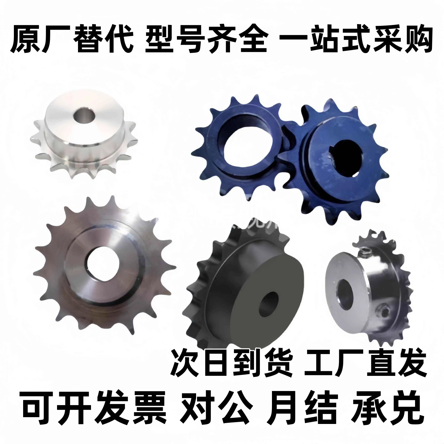 VLF02/11-40/VNF02/40 VMF01/21/03-40 链轮/链条40系列