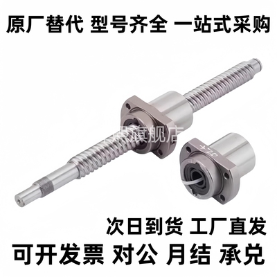 替代滚珠丝杆LCS02 LCS07 - 20-5 20-10 20-20丝杠螺母套装