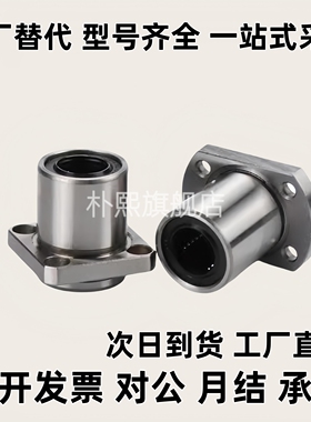 直线轴承 LHZC LHZCW6 8 10 12 13 16 20 25 30G HL反向沉孔