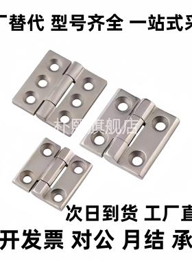 HHSZ50 HHSZ65 HHSZ75 HHSZ100 HHSZ125重物用不锈钢碟形铰链