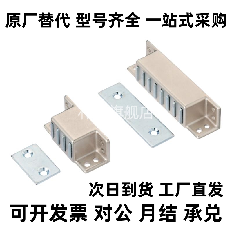 HFU16-30/40/50/70/80锌合金磁吸门吸磁力扣MPG/MGCST30/40/50/70