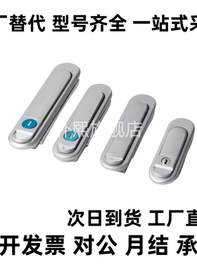 XAT46/XAS53/XAT91/XAT92-A84/A117 平面锁 XAT87-A89圆柱锁XAT89