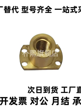 梯形丝杆螺母C-MTSGR/MTSGL/MTSNR/MTSNL10 20 25 28 32 30 40 50