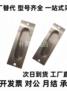 304不锈钢嵌入式拉手PULR-118暗拉手衣柜门把手抽屉暗拉手扣手
