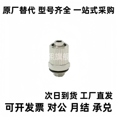 J-XYA21-D2.5/D4-M5/1外螺纹直接头 SRTN4N SRTN6N SRTN4N/6N-1