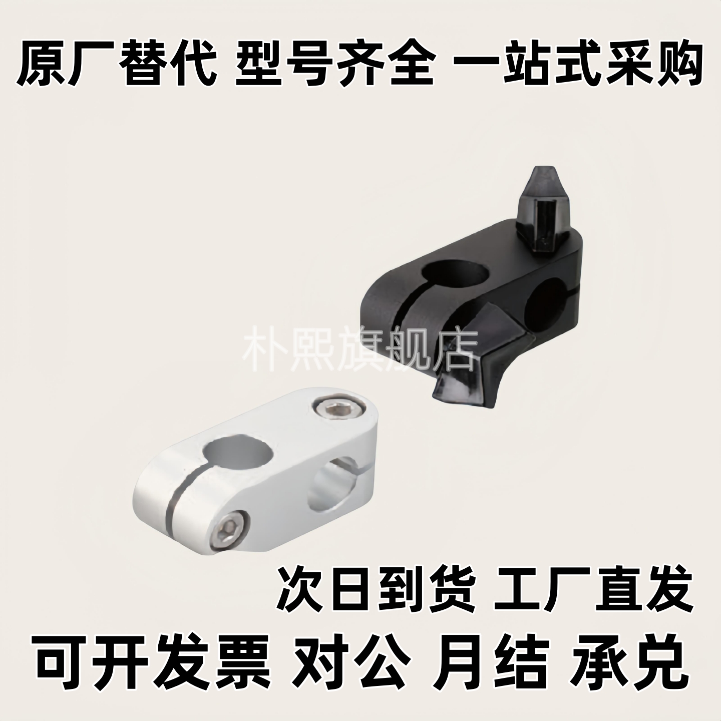 支柱固定夹同径直交RDA01/02/11/12-D6/D8/D10/D12/D15超简易型