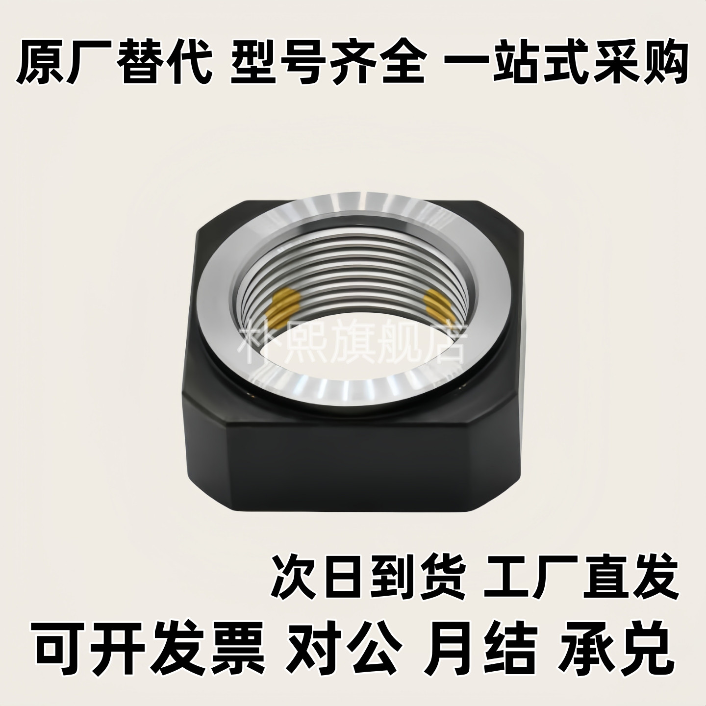 锁紧螺母 LEB81-M4/M5/M6/M8/M10/M12/M15/M17/M20/M25/M30支座用