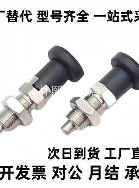 旋钮柱塞嵌入式分度销C-PMXYSH10/C-PMXYSL12/C-PXYSH16/C-PXYSL