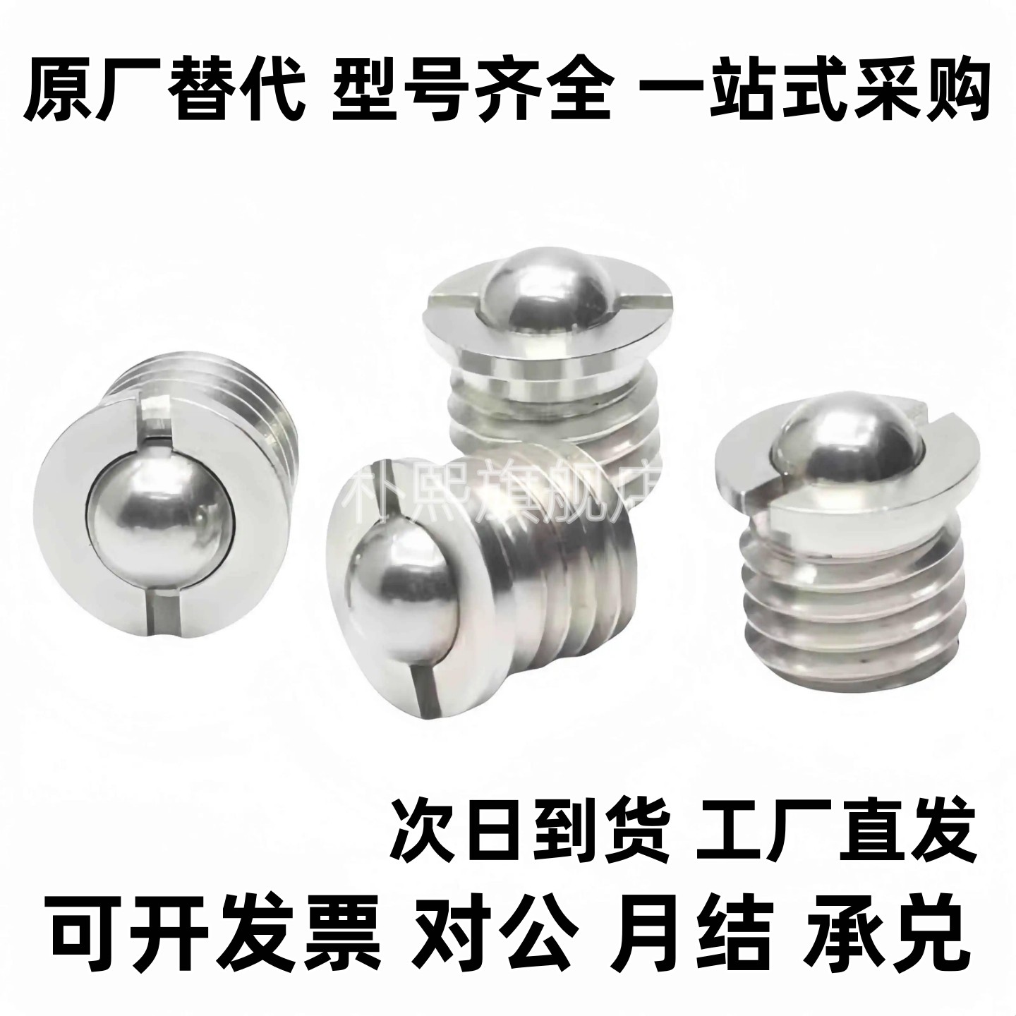 304不锈钢球头柱塞带法兰型定位珠FBPJS5/6/8/10/12/14/16/FBPJ