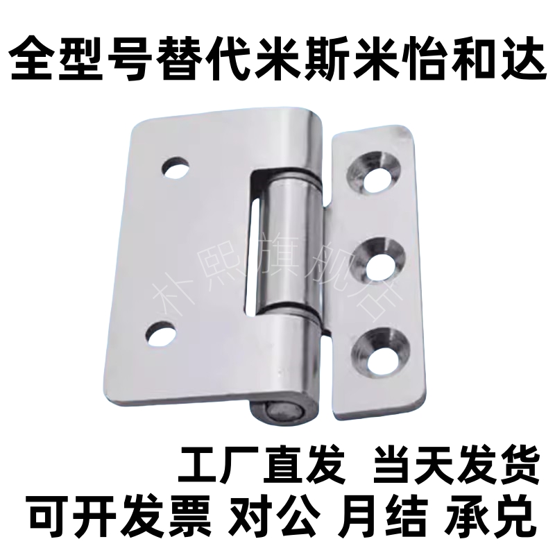 HFG08/09-65不锈钢平行蝶形铰链工业框体结构合页左右偏置