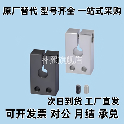 GEP01/02/06/08-D10/13/15/D16/20/25开口型侧边导向轴支座