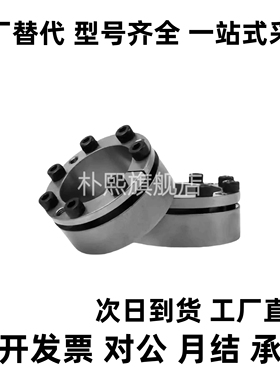 免键轴衬胀紧连接套高扭矩直柱型 MLAT30 35 40 45 50 55 60 65