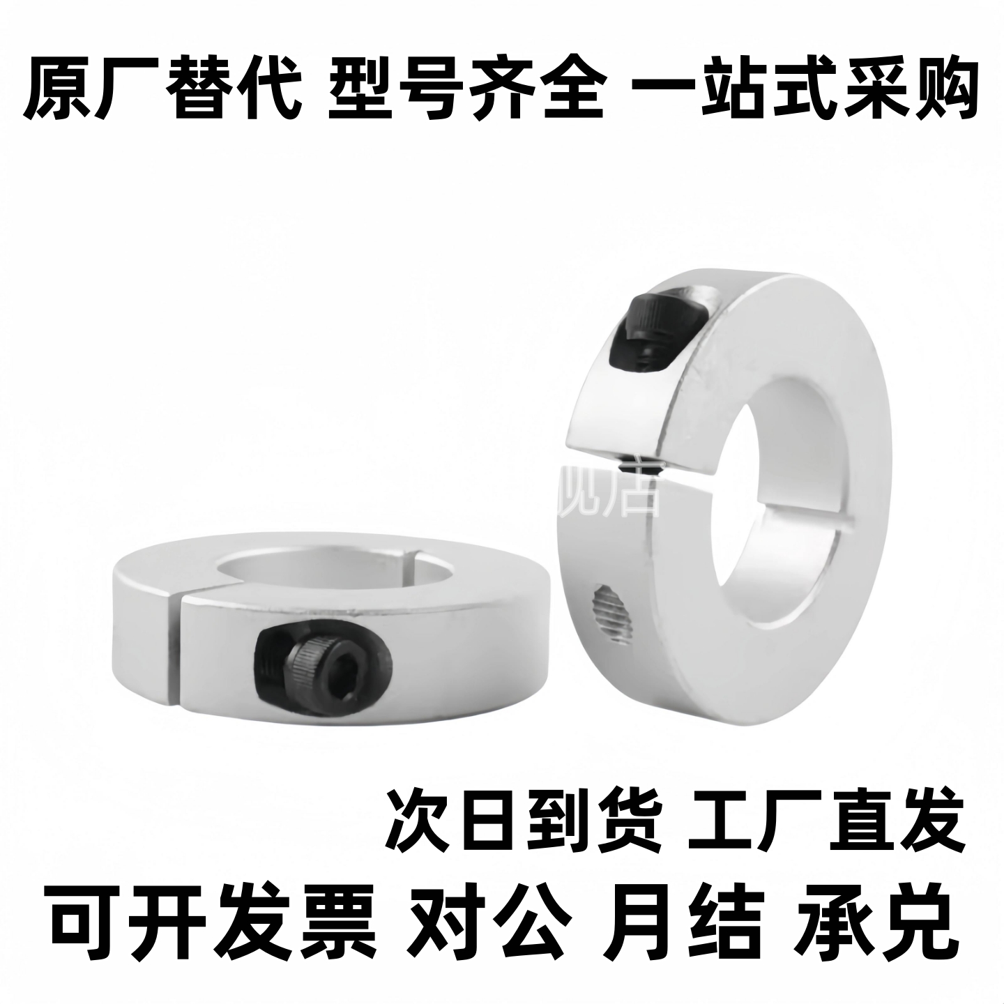 铝合金固定环开口型 SCSAW3/4/5/6/8/10/12/15/16/20/25/30/35/40