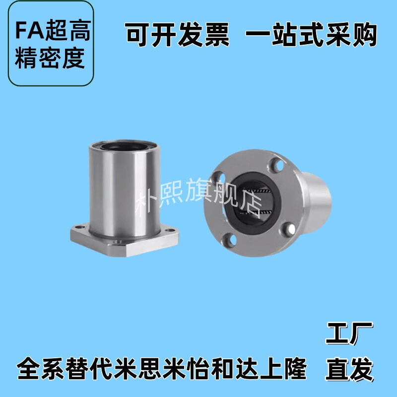 带法兰直线轴承LME11/12/13-d6-d8-d10-d12-d13-d16-d20-d25-d30