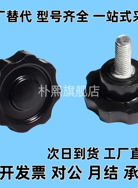 替代六角旋钮NHM NHF NHMS5/6/8/10/12-10/15/20/25/30/40