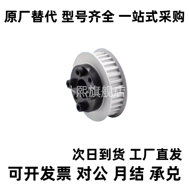 免键同步带轮HTLA40S100-E/F-5/6/8/10/12/14 HTLA44S150-E/F