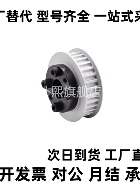 免键同步带轮HTLA40S100-E/F-5/6/8/10/12/14 HTLA44S150-E/F