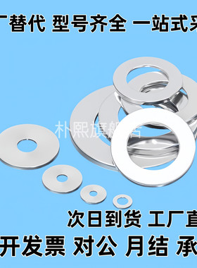 金属垫圈WSSB/WSSM20-8-3/16/8/3/18-6-3/15-5-2WSSS金属垫圈