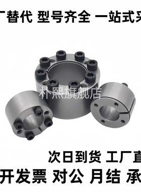 MLMP MLM MLMB MLHS18 19 20 22 24 25 28 30 32胀紧套免键EUX16