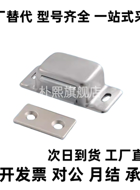 HFU09-40/70 HFU02-40/70磁力扣 不锈钢磁吸C-MGCB1/C-MGCB2