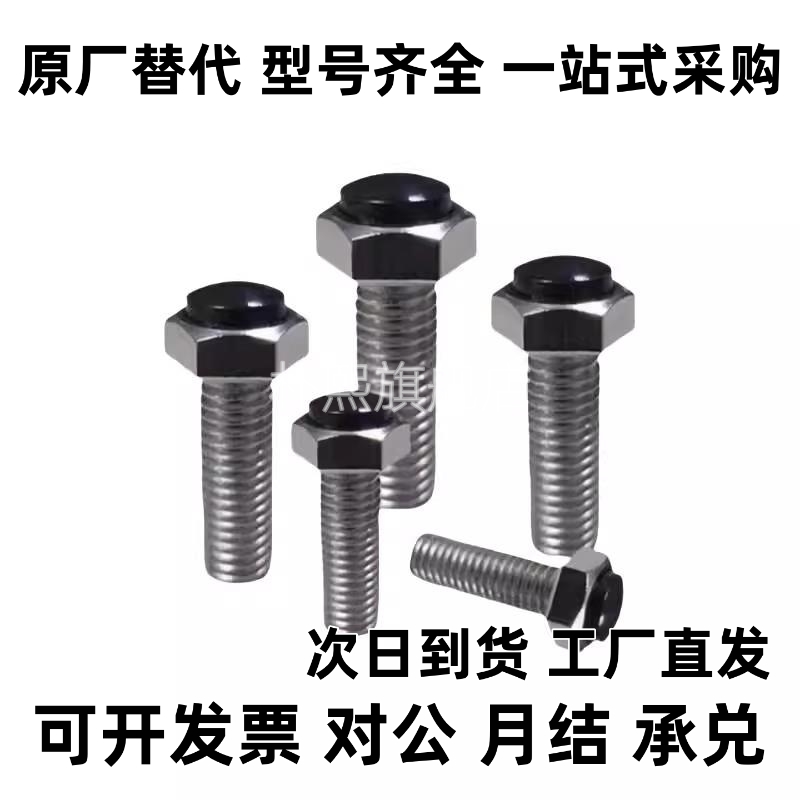 TDB91带聚氨酯止动螺栓型 USRT6/8-20-25-30~60 肩型SR型圆弧挡块