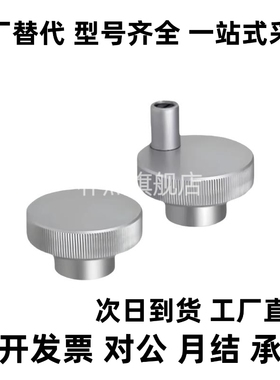 HOKN/HBK/HBKW/HOK50/63/80-12铝合金25压纹手轮C-HOKW40-8/6/10