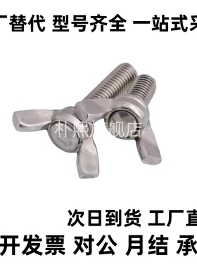 CHOB6/8/10-12/15/20/25/30/35/40/45/50 替代蝶型螺丝