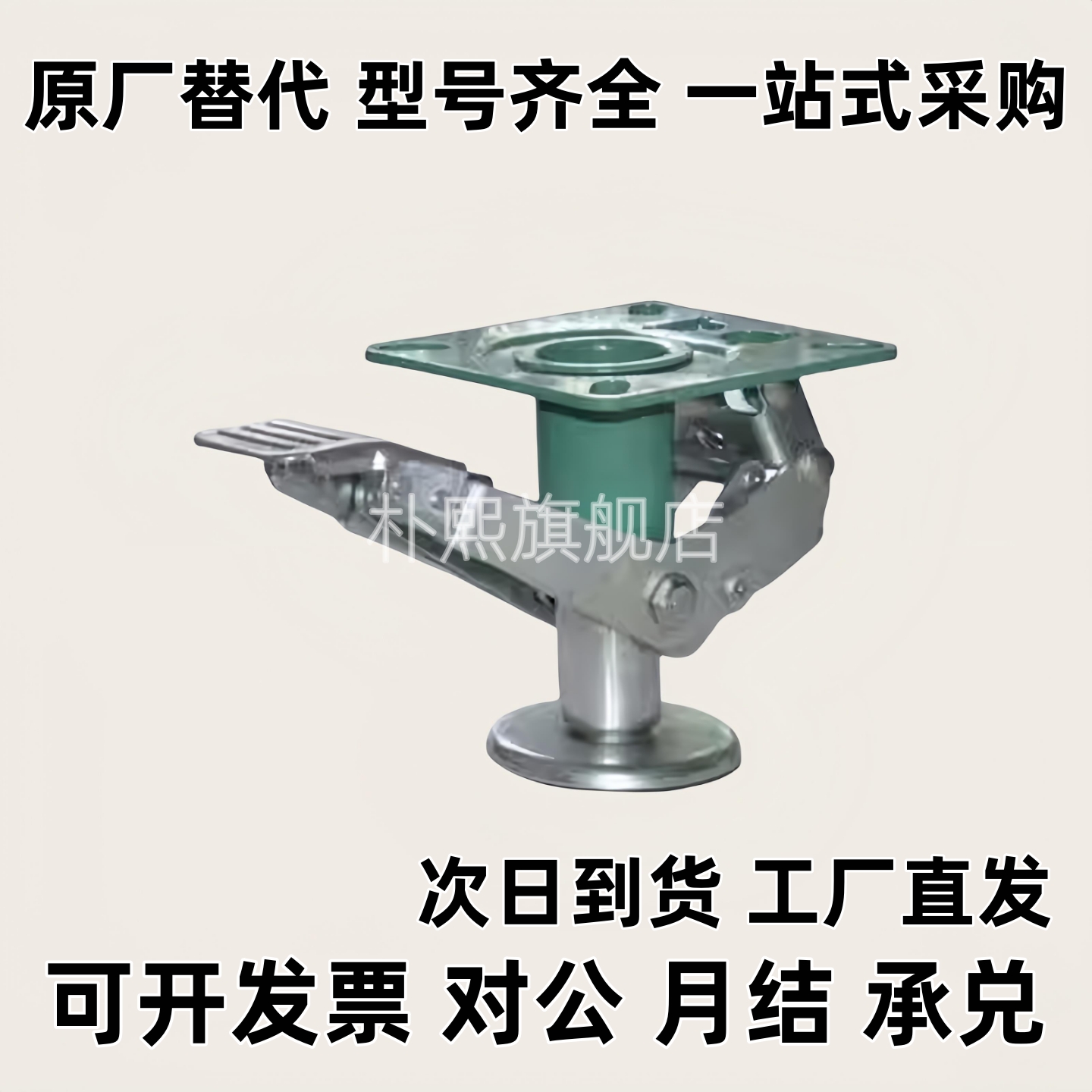 脚轮J-CTB03/CTA01-D75/WAP01地刹器FLOK100-65-125/FLOKS150/4/5