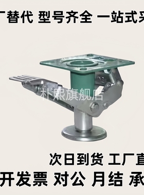 脚轮J-CTB03/CTA01-D75/WAP01地刹器FLOK100-65-125/FLOKS150/4/5