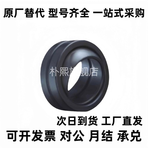 向心关节轴承BNK51-GEG5/6/8/10/12/15/17/20/25/30/35/40/45/50E