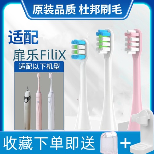 适用扉乐成人电动牙刷替换头