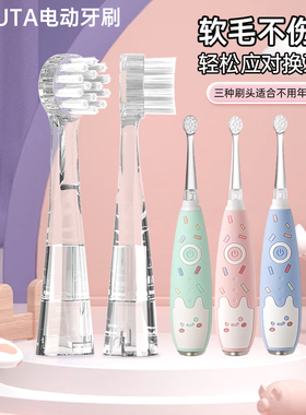 适用KUTA电动牙刷头儿童K1/K2冰淇淋K3卡通软毛替换头S8/S9牙刷头