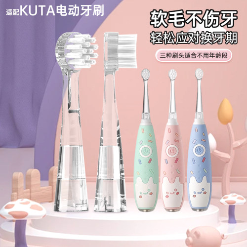 适用儿童电动牙刷头励潇