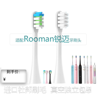 适配rooman锐迈电动牙刷头H8/K5/K6/F6/F8/HL-3/H2/K8通用替换头