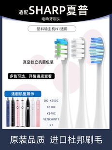 KS40C 励潇适配Sharp夏普电动牙刷头DO KS50C KS10C VENCHINT1