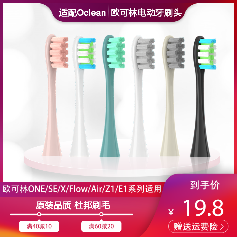 适用成人电动牙刷头励潇欧可林