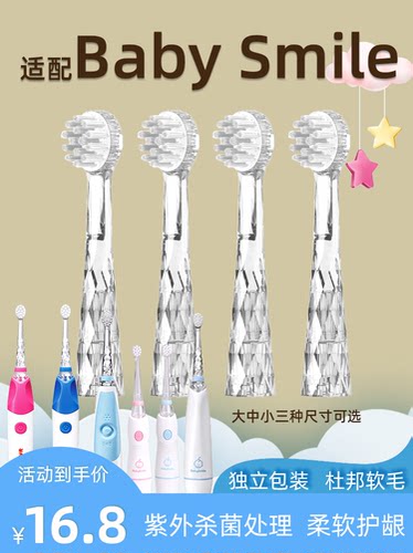 适配BabySmile儿童宝宝电动牙刷头S204/205/206/202替换头Rainbow