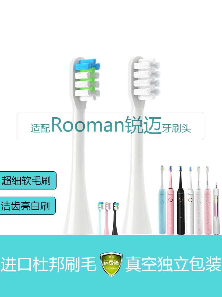 适配rooman锐迈电动牙刷头H8/K5/K6/F6/F8/HL-3/H2/K8通用替换头