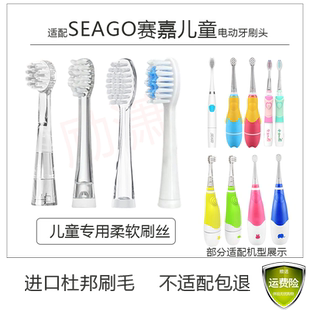 适配SEAGO赛嘉儿童电动牙刷头EK2 SG677 918 c5 EK6EK7 621替换头