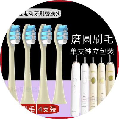 适配careup电动牙刷头替换头通用顾上CS01/CB02型号成人刷头ulike