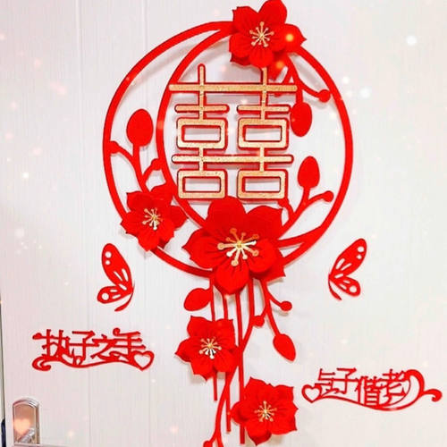 窗花喜字贴19*15CM结婚婚礼婚房卧室布置贴纸静电门贴小喜字