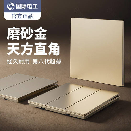 TEP国际电工正品插座开关暗装面板86型超薄系列多孔哑光金斜五孔